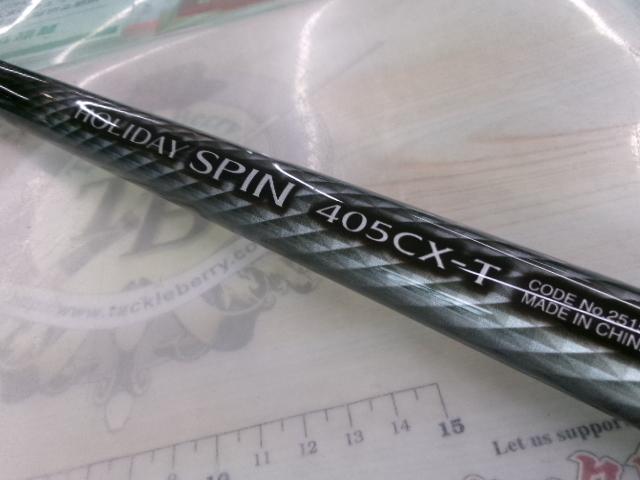 ホリデースピン 405CXT