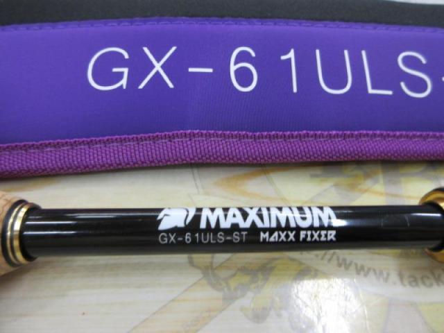 グラディエーターマキシマム GX-61ULS-ST マックスフィクサー