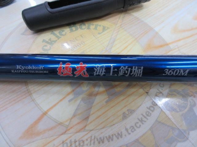 CB極光海上釣堀360M