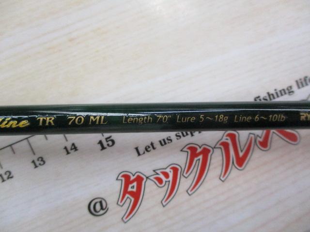 ストリームラインTR 70ML