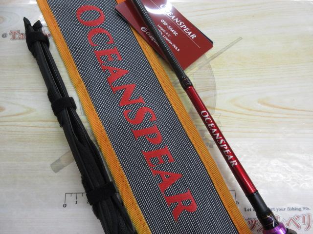 オーシャンスピア OSP-SG45C
