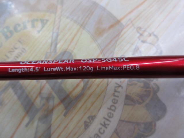 オーシャンスピア OSP-SG45C