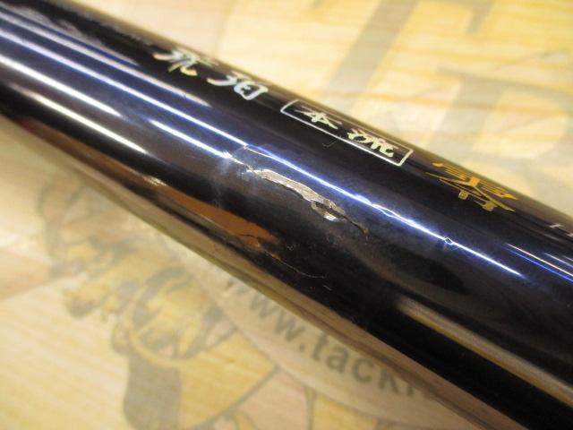 SZ琥珀本流零 3-85MK｜＠ベリーネット 日本最大新品中古釣具WEBショップ