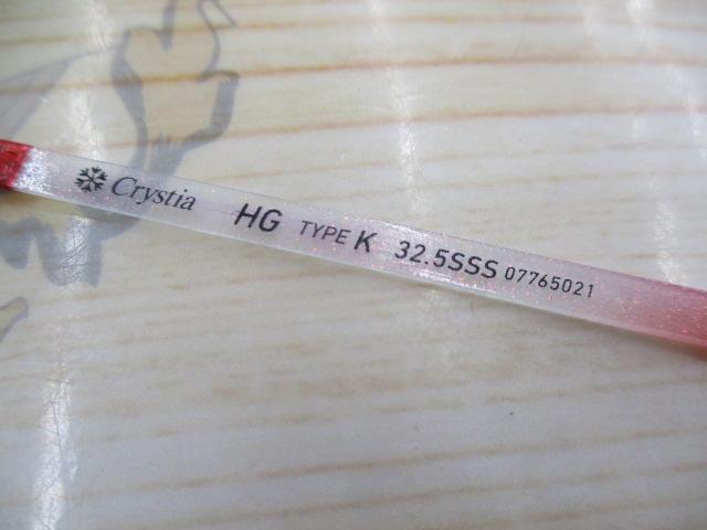 クリスティア ワカサギHG タイプK 32.5SSS