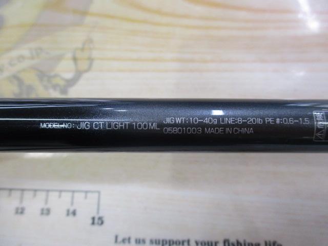 ジグキャスターライト 100ML