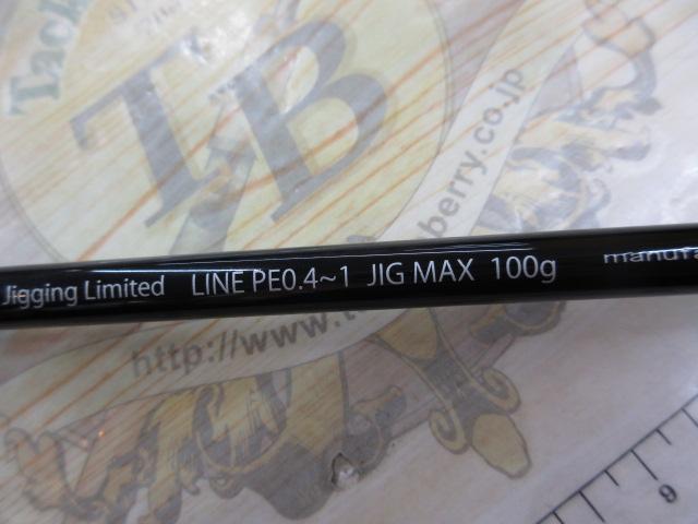 マスターストロークジギング MSJ65ULS