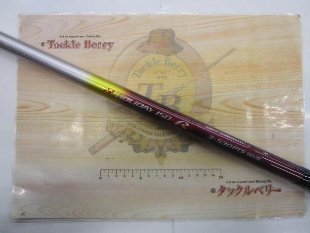 ホリデー磯R 3-530PTS