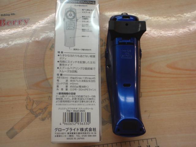 クリスティア ワカサギSR電動リール ブルー