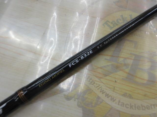 ファーストキャスト FCS-832E