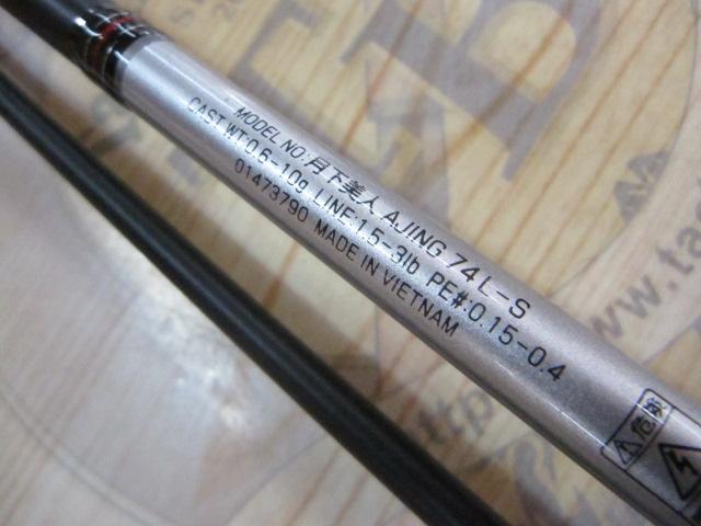 月下美人 アジング74L-S