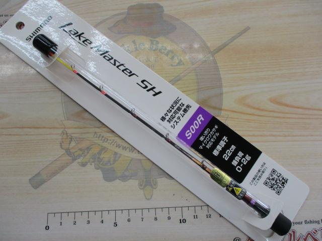 レイクマスター SH S00R