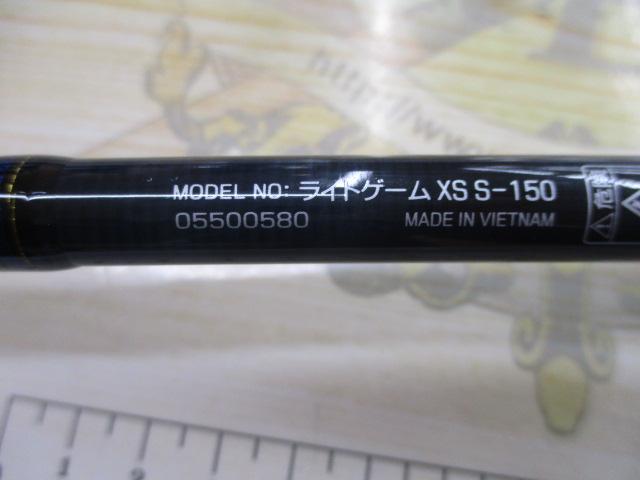 ライトゲームXS S-150