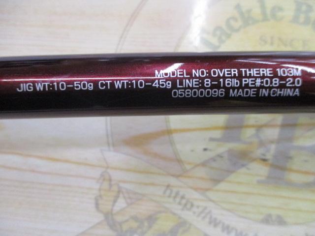 オーバーゼア 103M