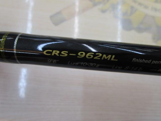 クロステージ CRS-962ML