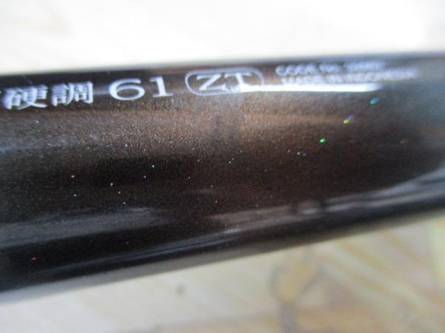 天平 超硬調 61ZT