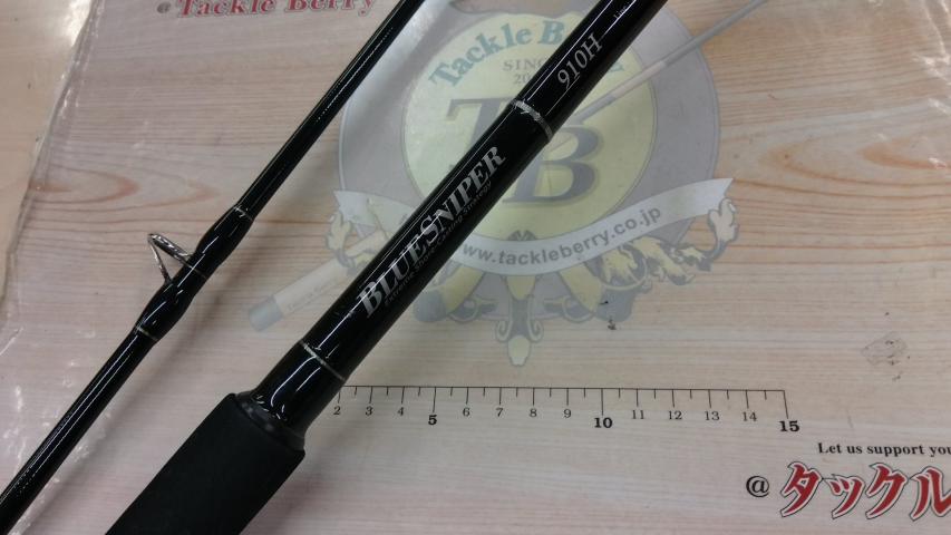 ブルースナイパー 910H