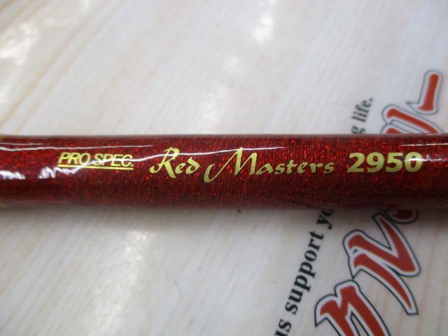 プロスペックレッドマスターズ2950