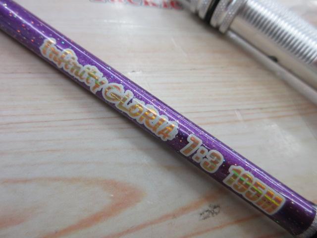 インフィニティ-グロリア7:3 195M