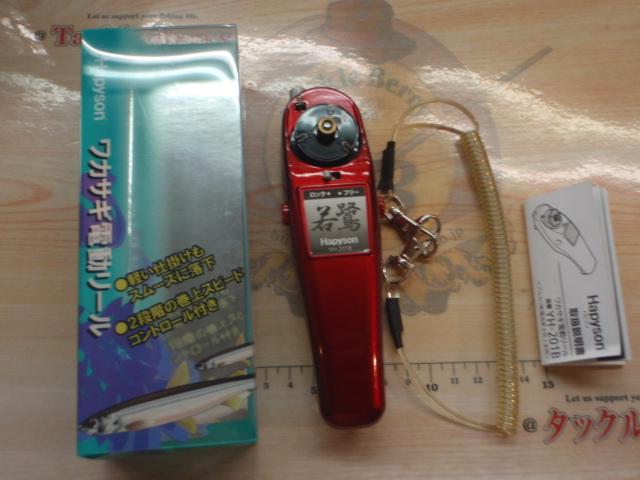 若鷺YH-201Bレッド