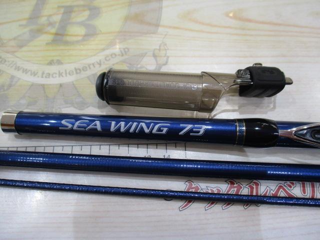 シーウイング73 30-270T｜＠ベリーネット 日本最大新品中古釣具WEBショップ
