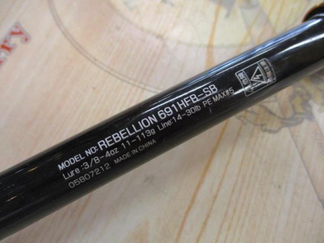 リベリオン 691HFB-SB