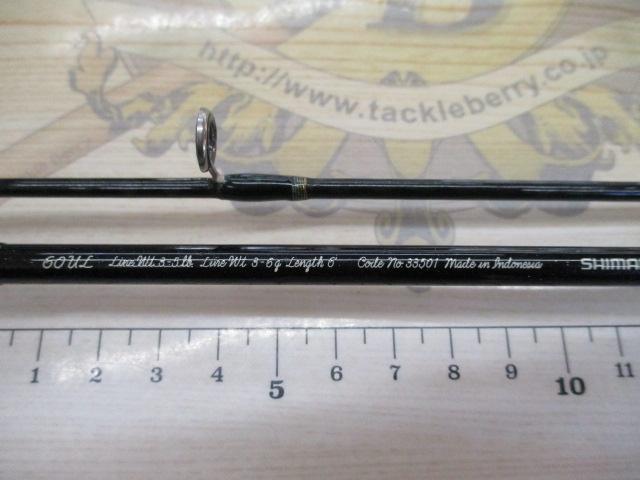 カーディフストリームチューン 60UL