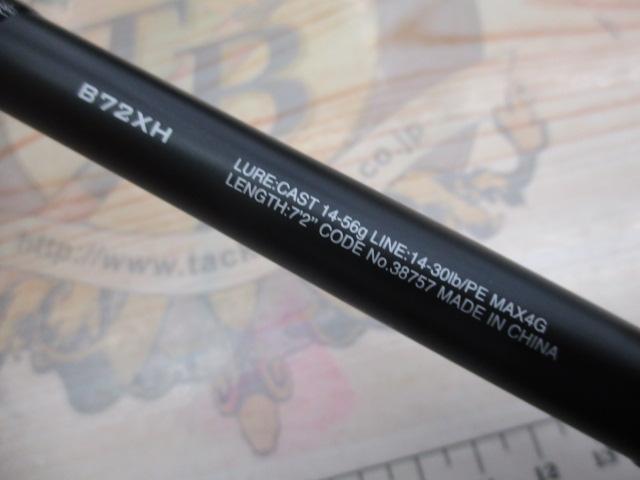 ハードロッカー B72XH