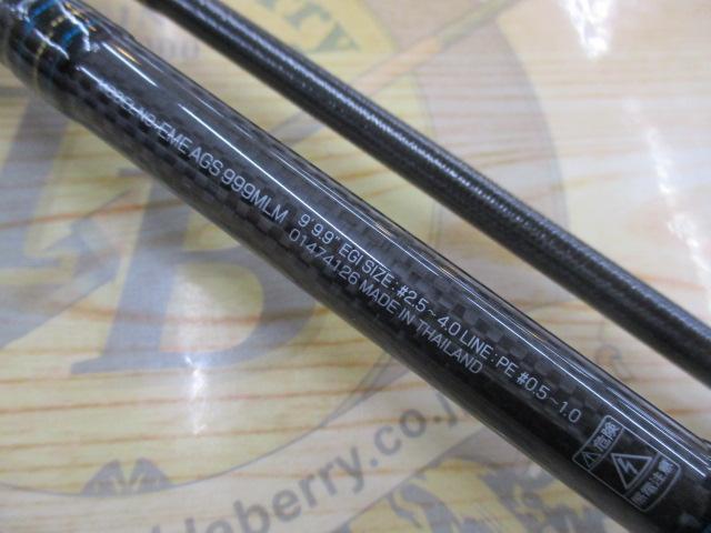 エメラルダス AGS999MLM