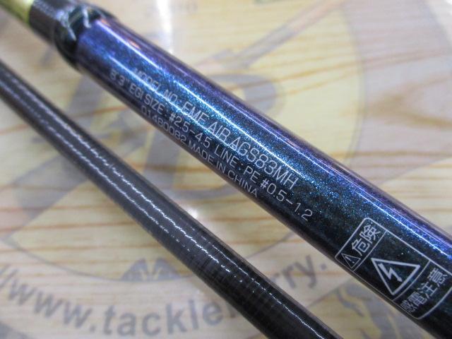 エメラルダスエア AGS83MH