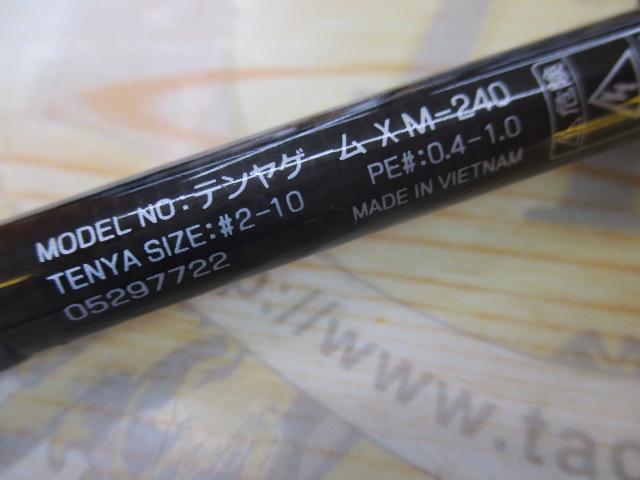 テンヤゲームX M-240