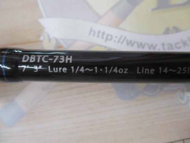 ブルートレック DBTC-73H