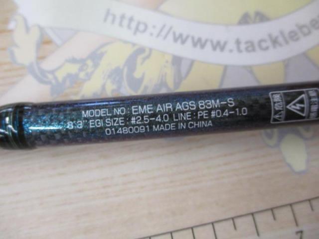 エメラルダスエア AGS83M-S