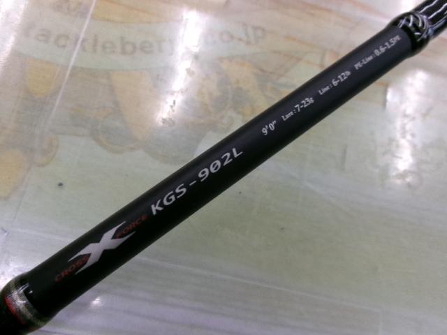 KGエボリューション KGS-902L