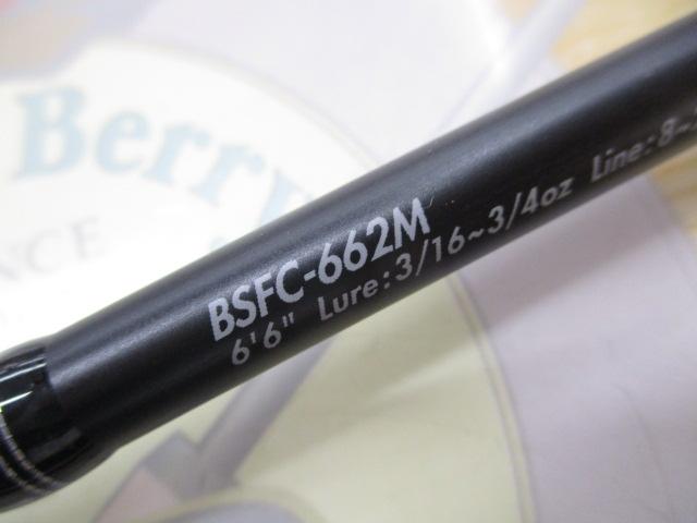 バスフィールド BSFC-662M