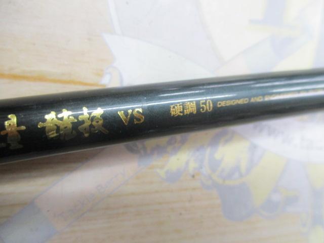 ハエ軽量競技VS 硬調50