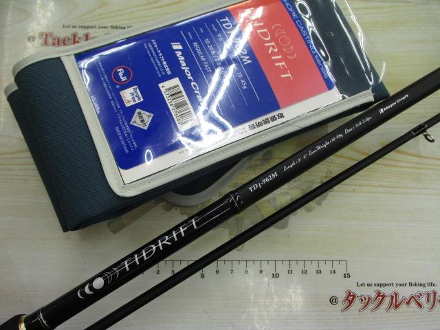 タイドリフトTD1-962M