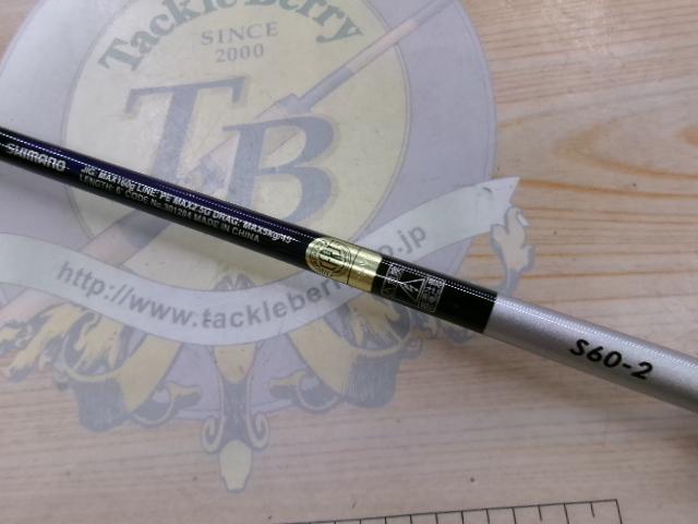 21グラップラーBBタイプJ S60-2