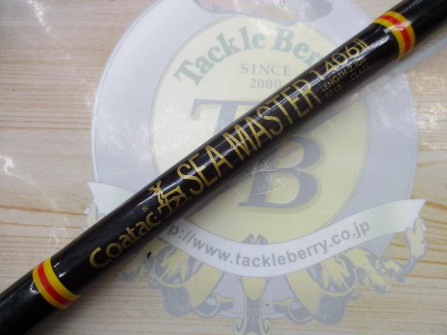 シーマスター1406Ⅱ