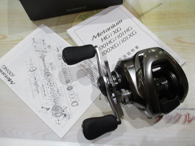 23メタニウム 101HG