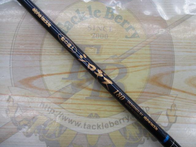 船の達人シロギス180