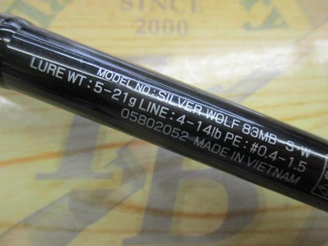 シルバーウルフ 83MB-S・W