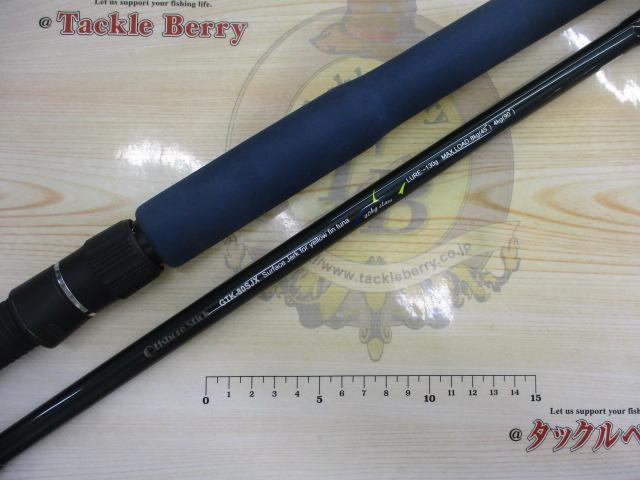 オフショアスティック GTK-80SJX