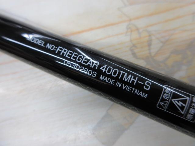 フリーギア 400TMH-S
