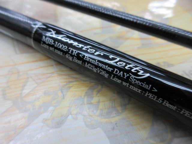 セブンセンスTR MJB-1002-TR モンスタージェッティー