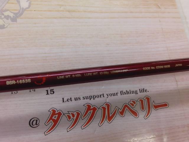 バンタムスコーピオン BSR 1653S