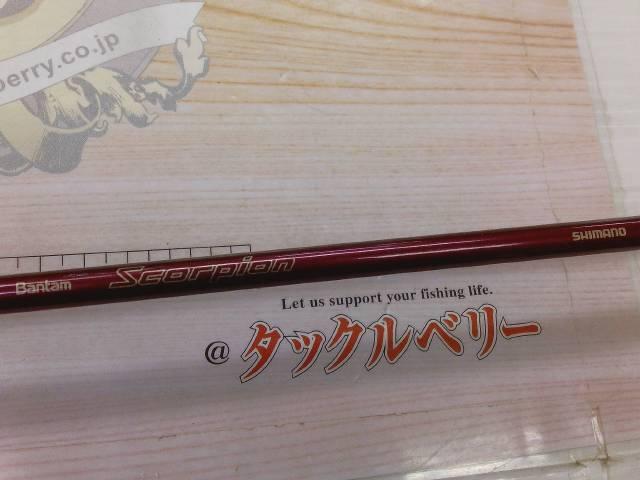 バンタムスコーピオン BSR 1653S