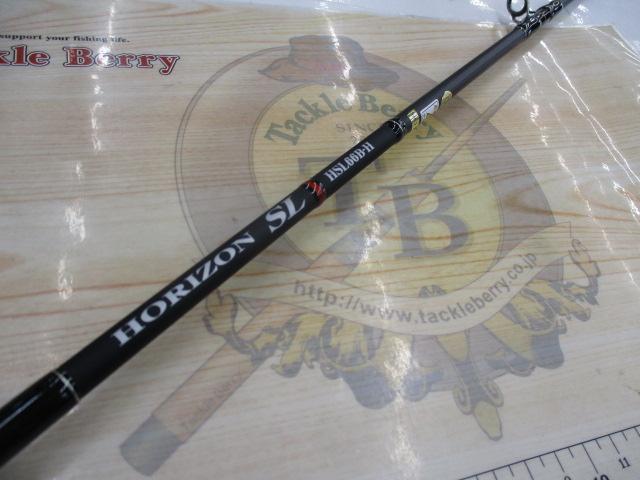 ホライゾンSL HSL66B-H