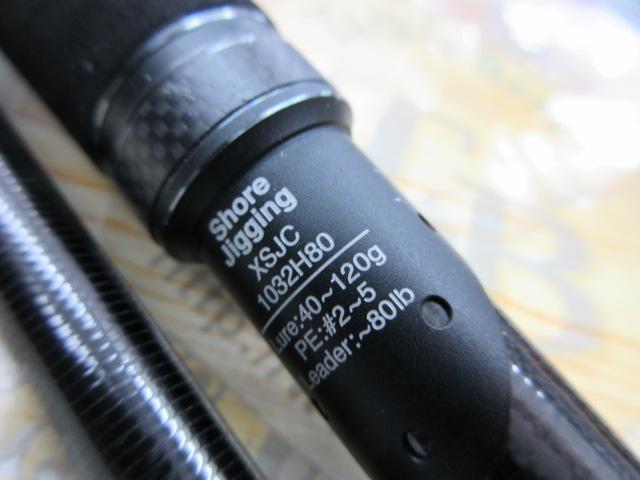 ソルティーステージプロトタイプショアジギング XSJC-1032H80