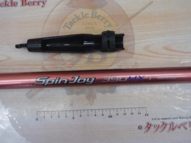 07スピンジョイ(振出)390HX-T