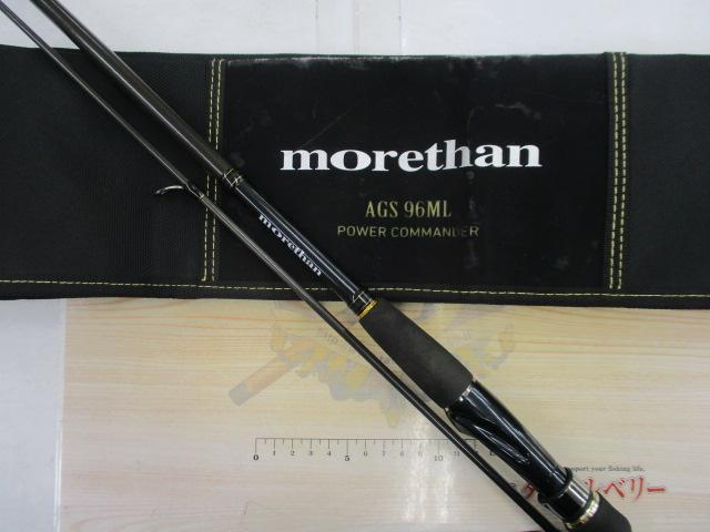 モアザン AGS96ML